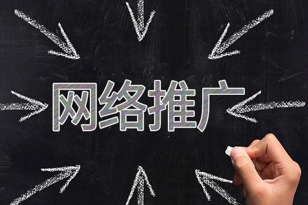 南林乡网络推广公司介绍几个企业软文推广的发布平台