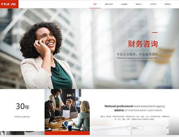 南林乡金融财务