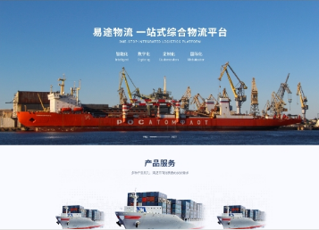 南林乡易途物流